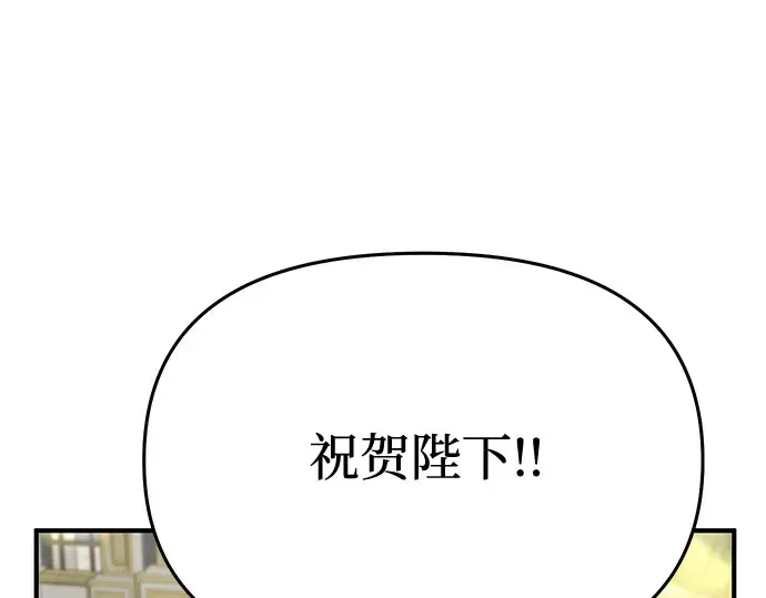 第24话 私生子丑闻 第255页