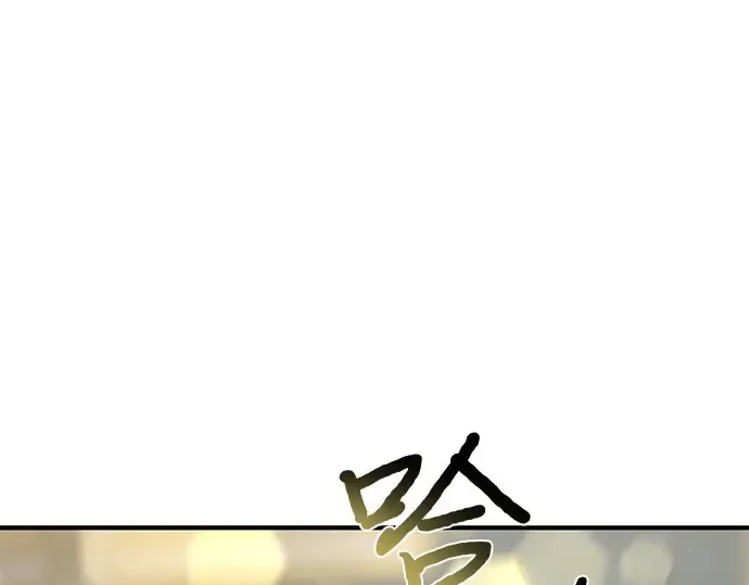 第24话 私生子丑闻 第258页