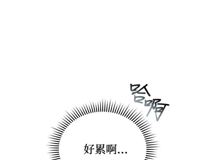第24话 私生子丑闻 第262页