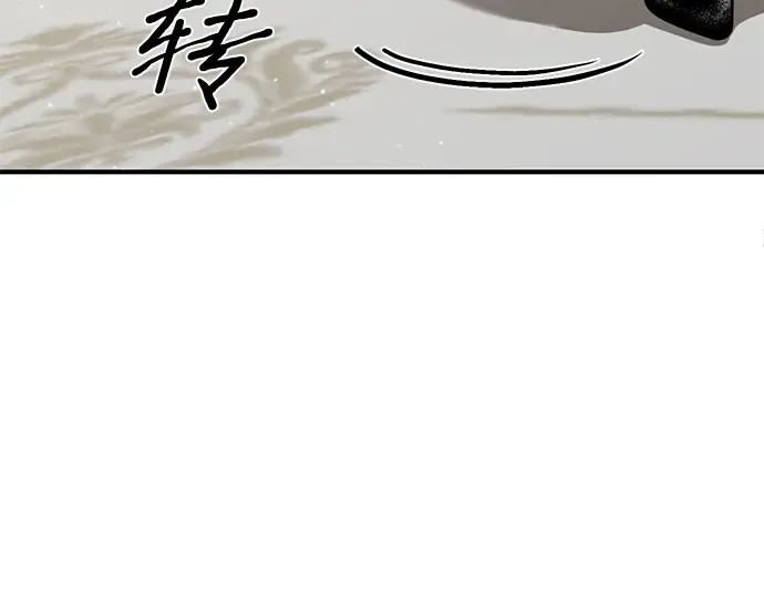 第24话 私生子丑闻 第266页