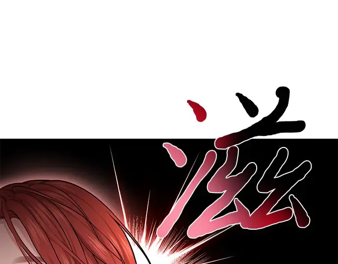 第24话 私生子丑闻 第267页