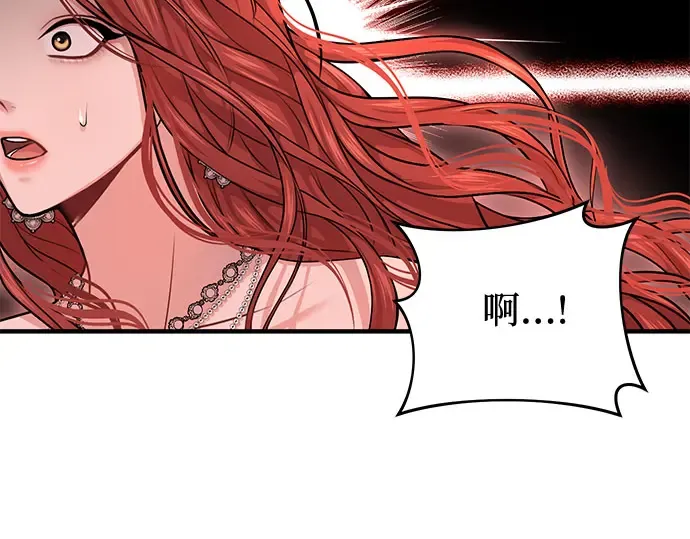 第24话 私生子丑闻 第268页