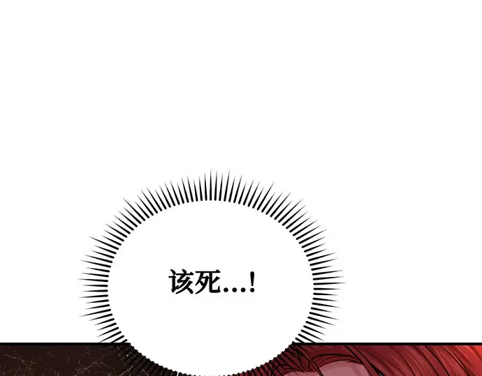 第24话 私生子丑闻 第274页