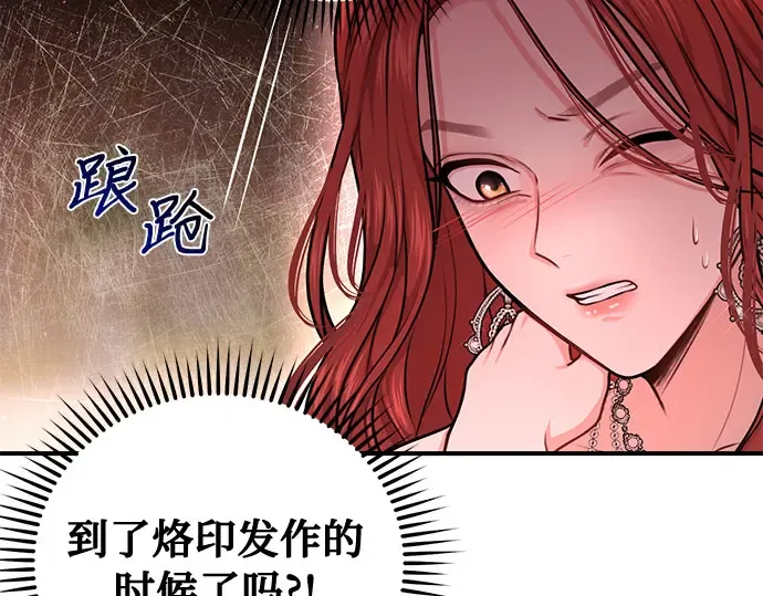 第24话 私生子丑闻 第275页