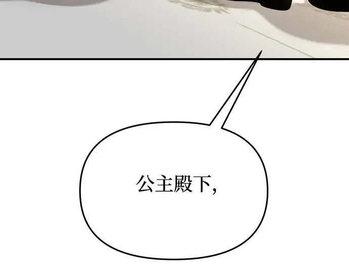 第24话 私生子丑闻 第279页