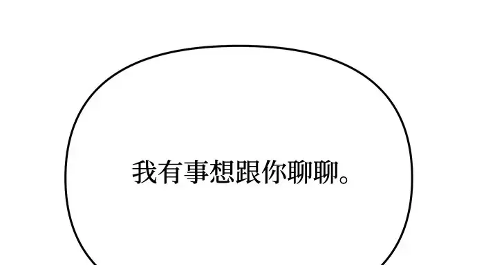 第24话 私生子丑闻 第281页