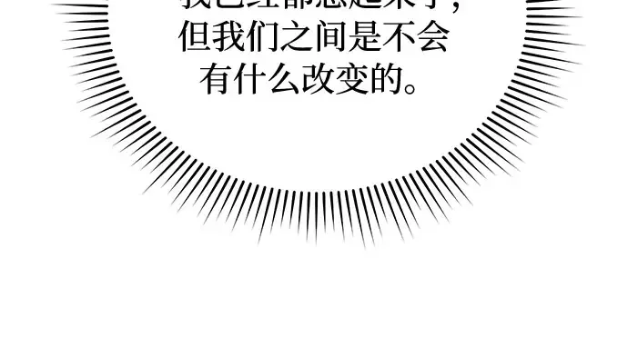 第24话 私生子丑闻 第301页