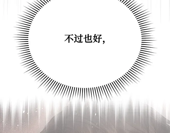 第24话 私生子丑闻 第307页