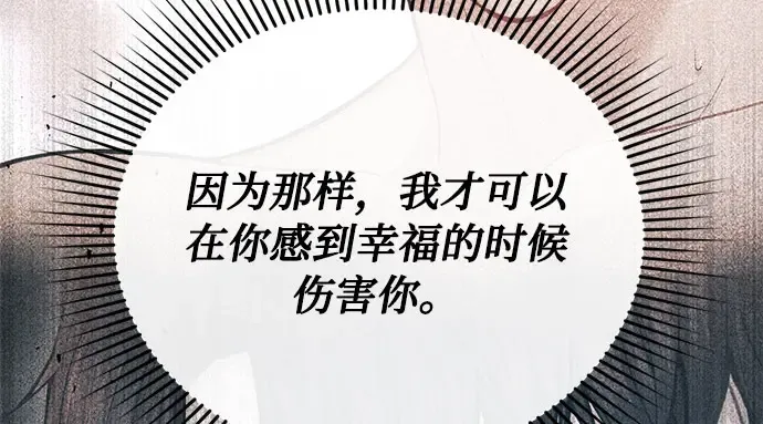 第24话 私生子丑闻 第309页