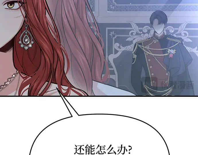 第24话 私生子丑闻 第322页