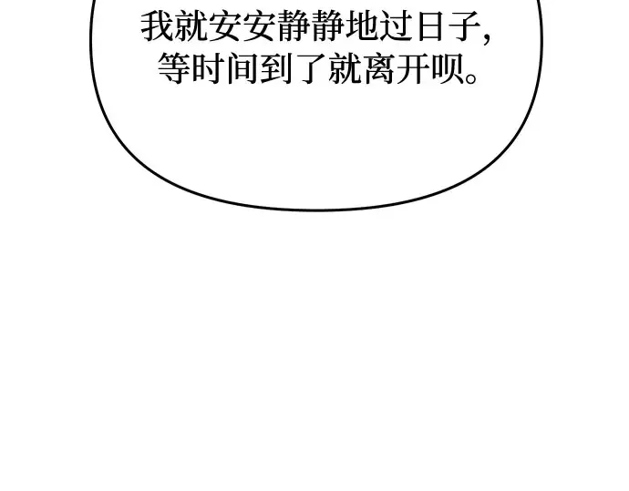 第24话 私生子丑闻 第323页