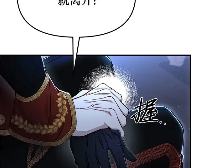 第24话 私生子丑闻 第325页