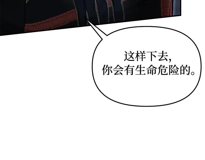 第24话 私生子丑闻 第326页