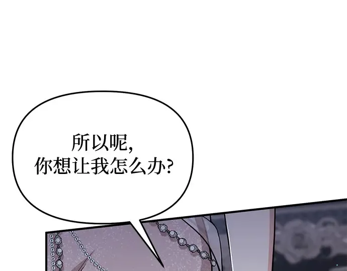 第24话 私生子丑闻 第327页