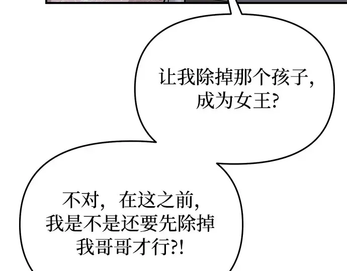 第24话 私生子丑闻 第329页
