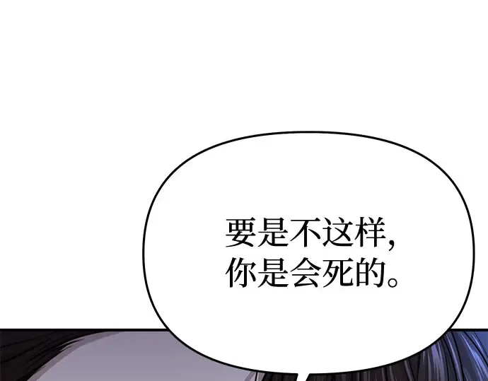 第24话 私生子丑闻 第331页