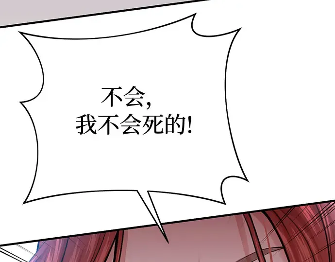 第24话 私生子丑闻 第333页