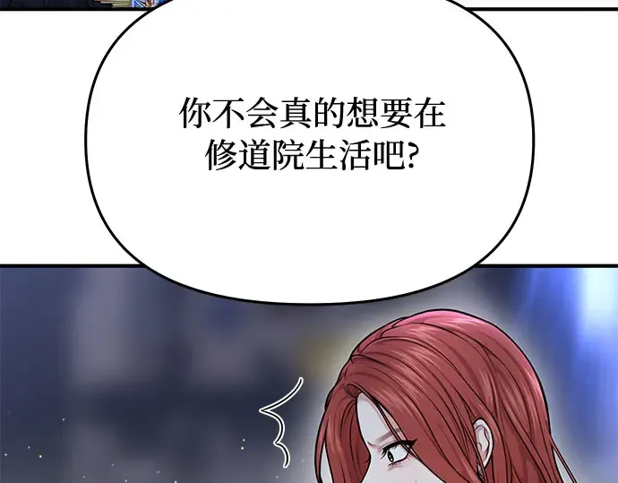 第24话 私生子丑闻 第340页