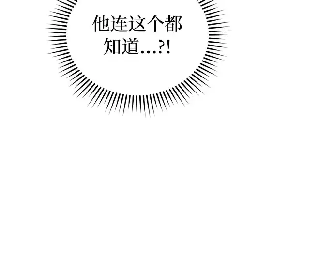 第24话 私生子丑闻 第342页
