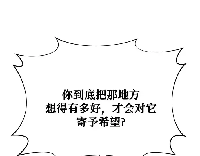 第24话 私生子丑闻 第343页