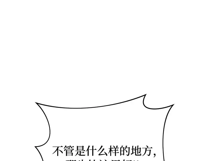 第24话 私生子丑闻 第346页