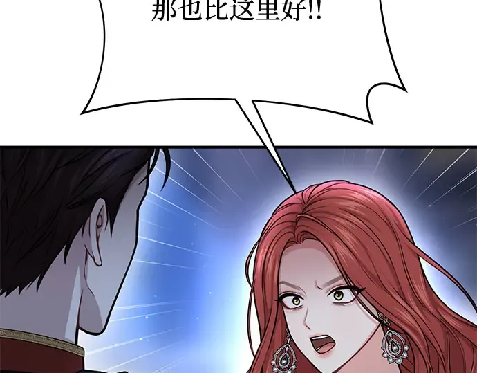 第24话 私生子丑闻 第347页