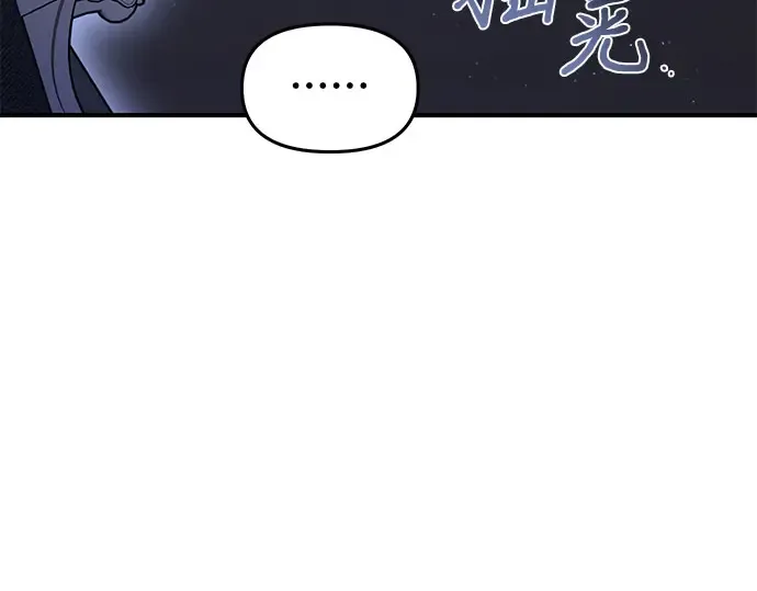 第24话 私生子丑闻 第351页
