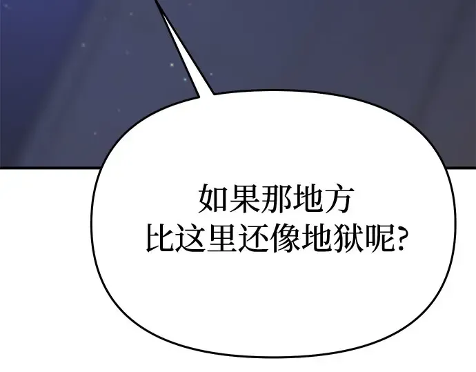 第24话 私生子丑闻 第355页