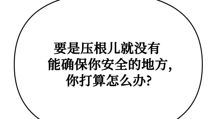 第24话 私生子丑闻 第357页