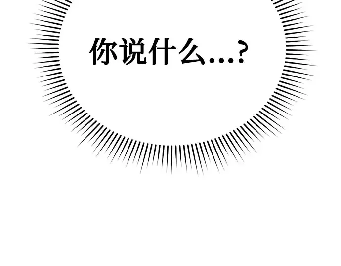 第24话 私生子丑闻 第363页