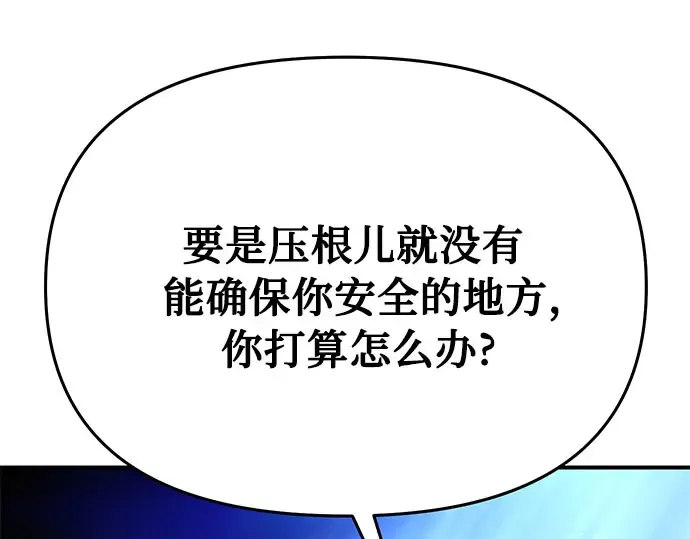 第25话 在地狱寄托的希望 第5页