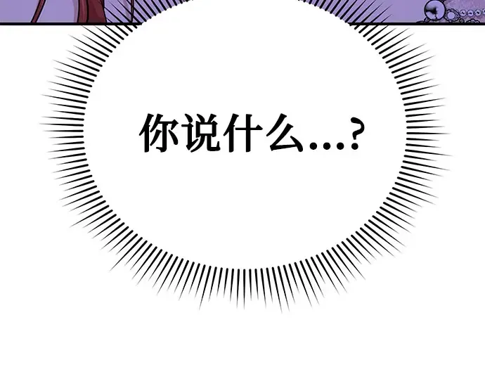第25话 在地狱寄托的希望 第11页