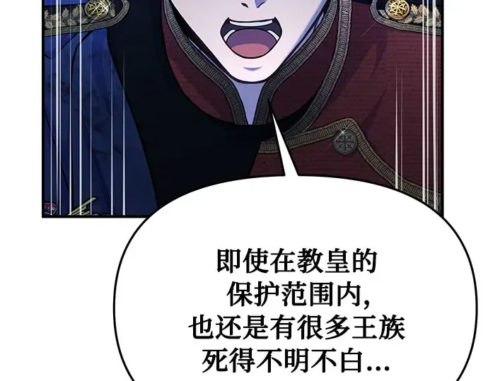 第25话 在地狱寄托的希望 第19页