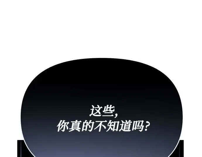 第25话 在地狱寄托的希望 第21页