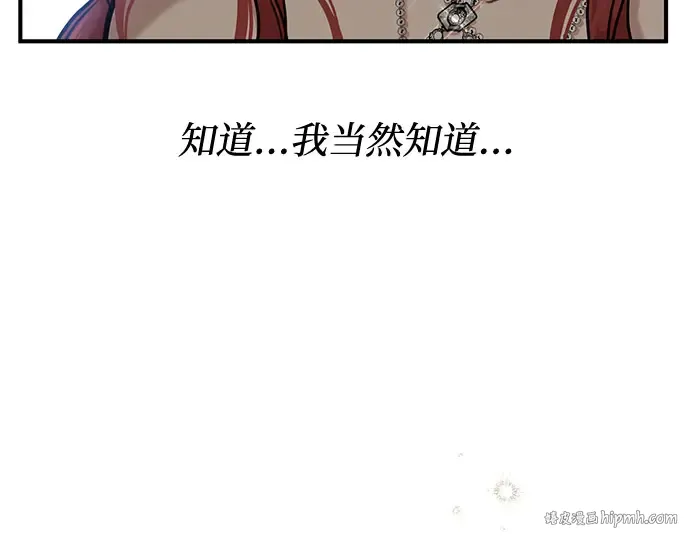 第25话 在地狱寄托的希望 第32页