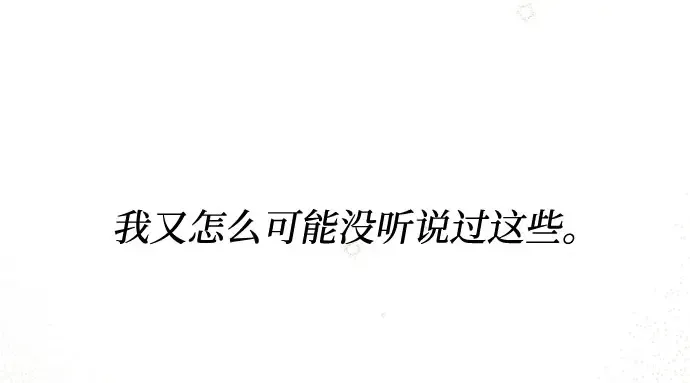 第25话 在地狱寄托的希望 第33页