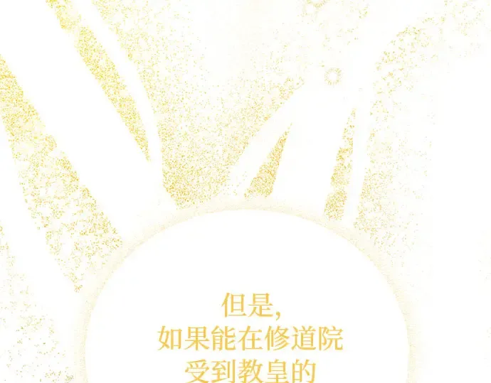 第25话 在地狱寄托的希望 第36页