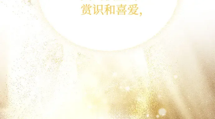 第25话 在地狱寄托的希望 第37页