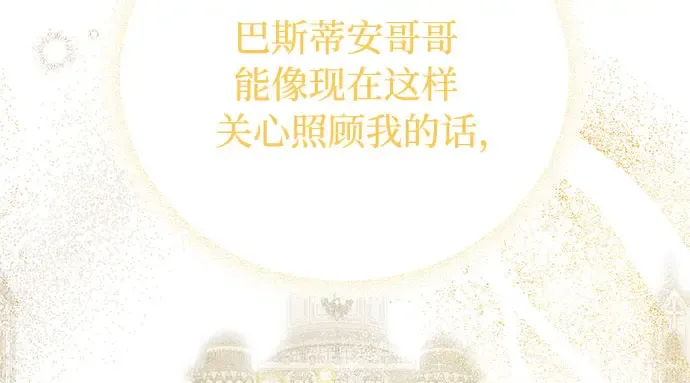 第25话 在地狱寄托的希望 第41页