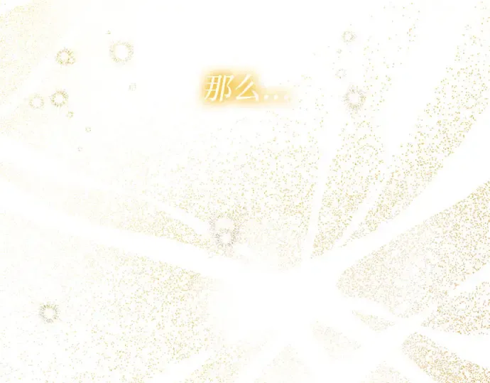 第25话 在地狱寄托的希望 第44页