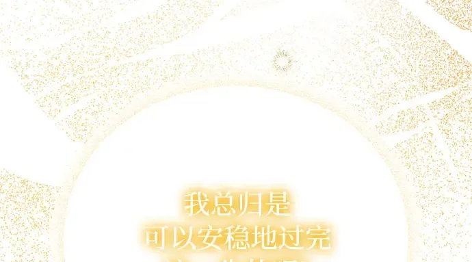 第25话 在地狱寄托的希望 第45页