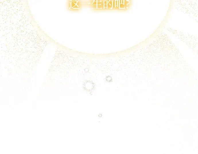 第25话 在地狱寄托的希望 第46页