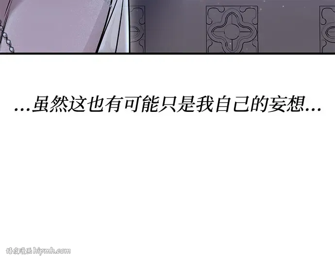 第25话 在地狱寄托的希望 第48页