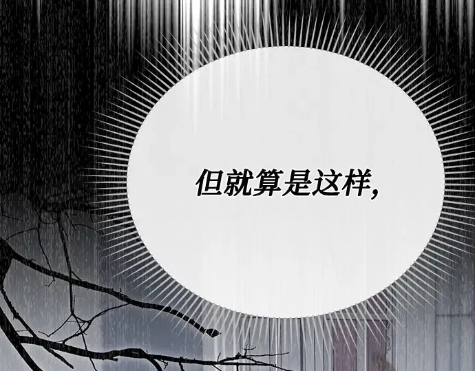 第25话 在地狱寄托的希望 第51页