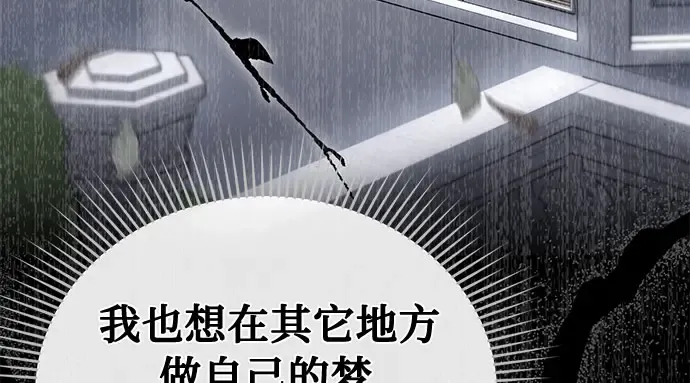 第25话 在地狱寄托的希望 第53页