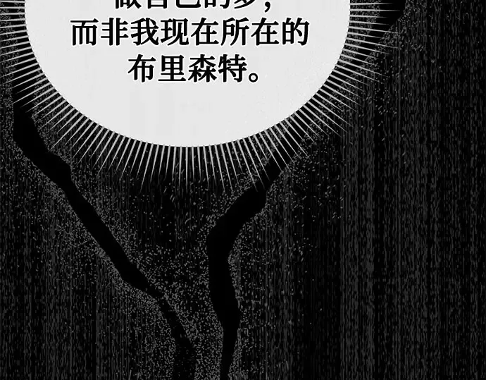 第25话 在地狱寄托的希望 第54页
