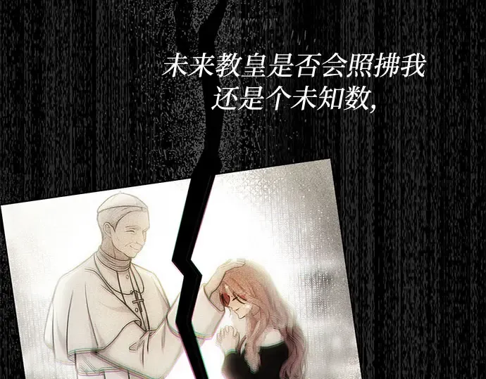 第25话 在地狱寄托的希望 第55页