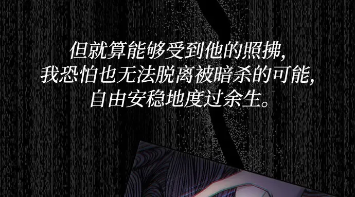 第25话 在地狱寄托的希望 第57页