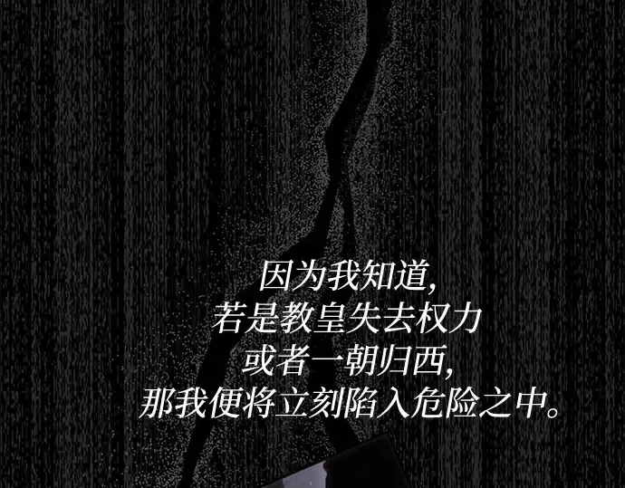 第25话 在地狱寄托的希望 第59页
