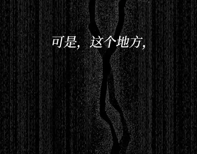 第25话 在地狱寄托的希望 第62页